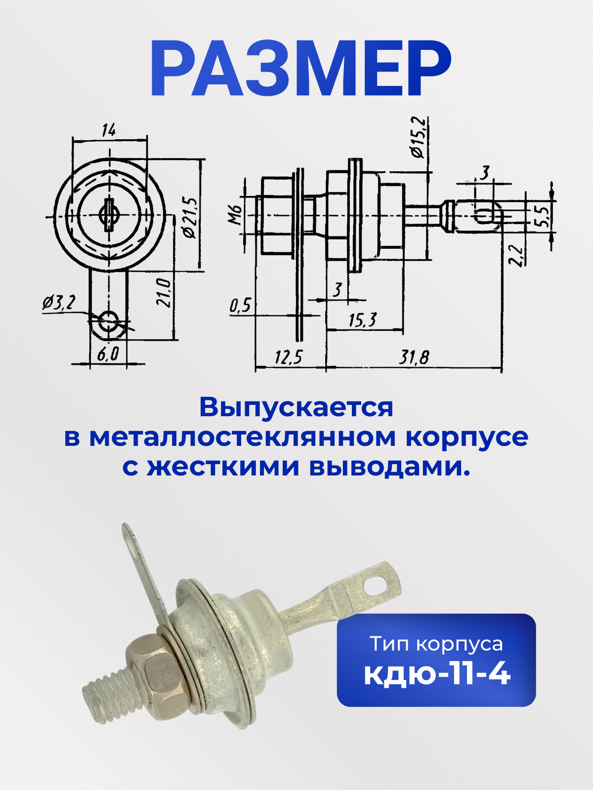 Д231А