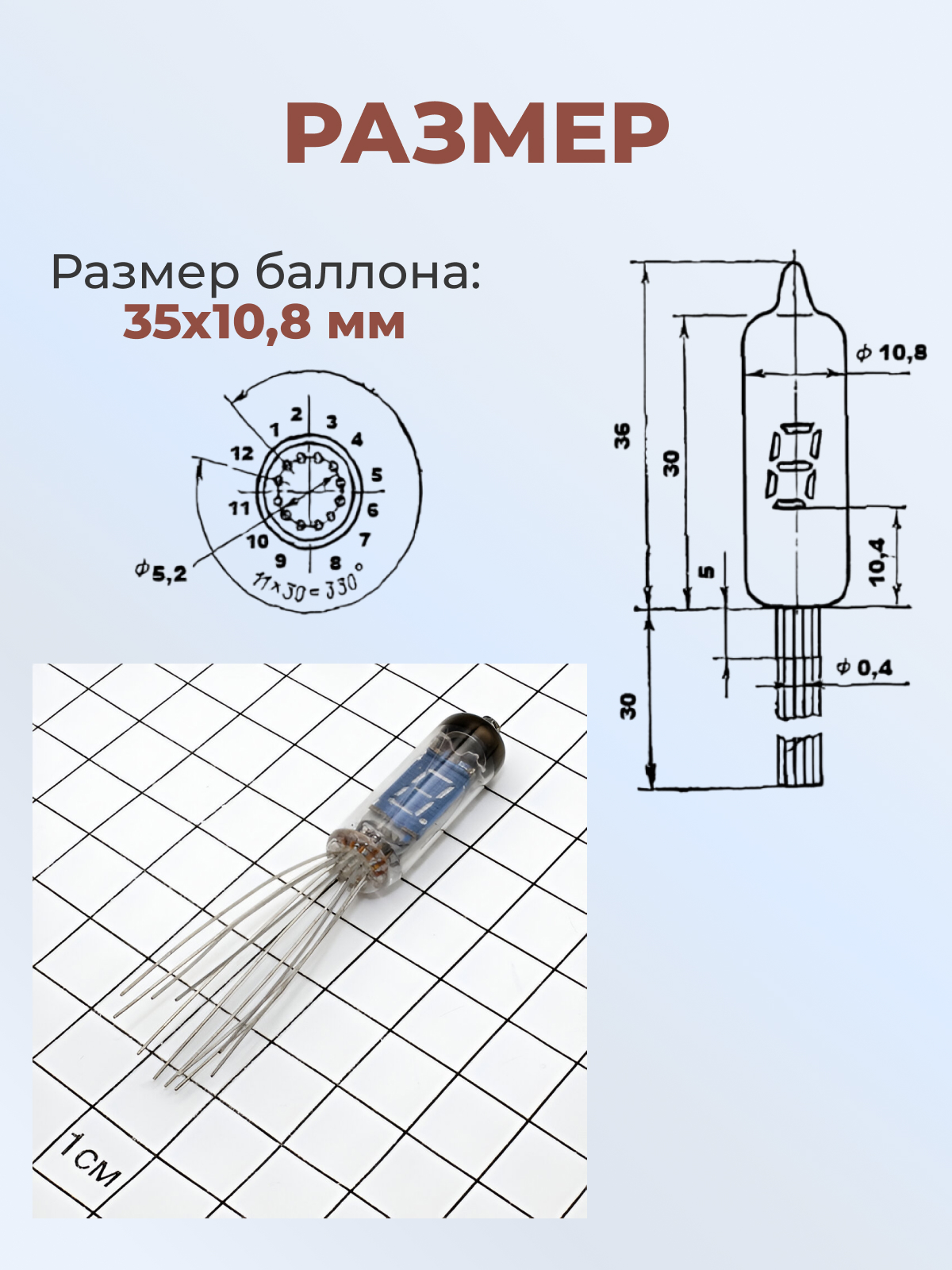 Индикатор:ИВ-3А   7-СЕГМЕНТЫЙ С ТОЧКОЙ