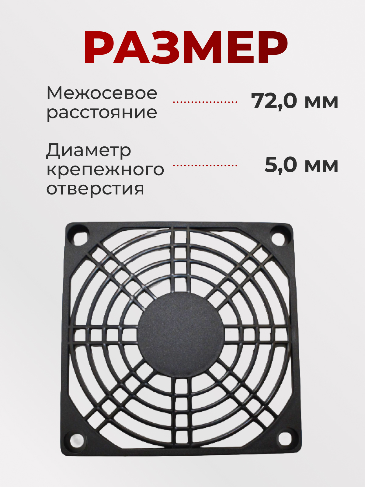 Решетка для вент. 80х80 пласт.
