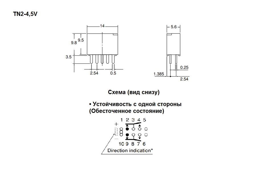 поляризованное:  4,5В TN2-4,5V ATN206   ( на плату)