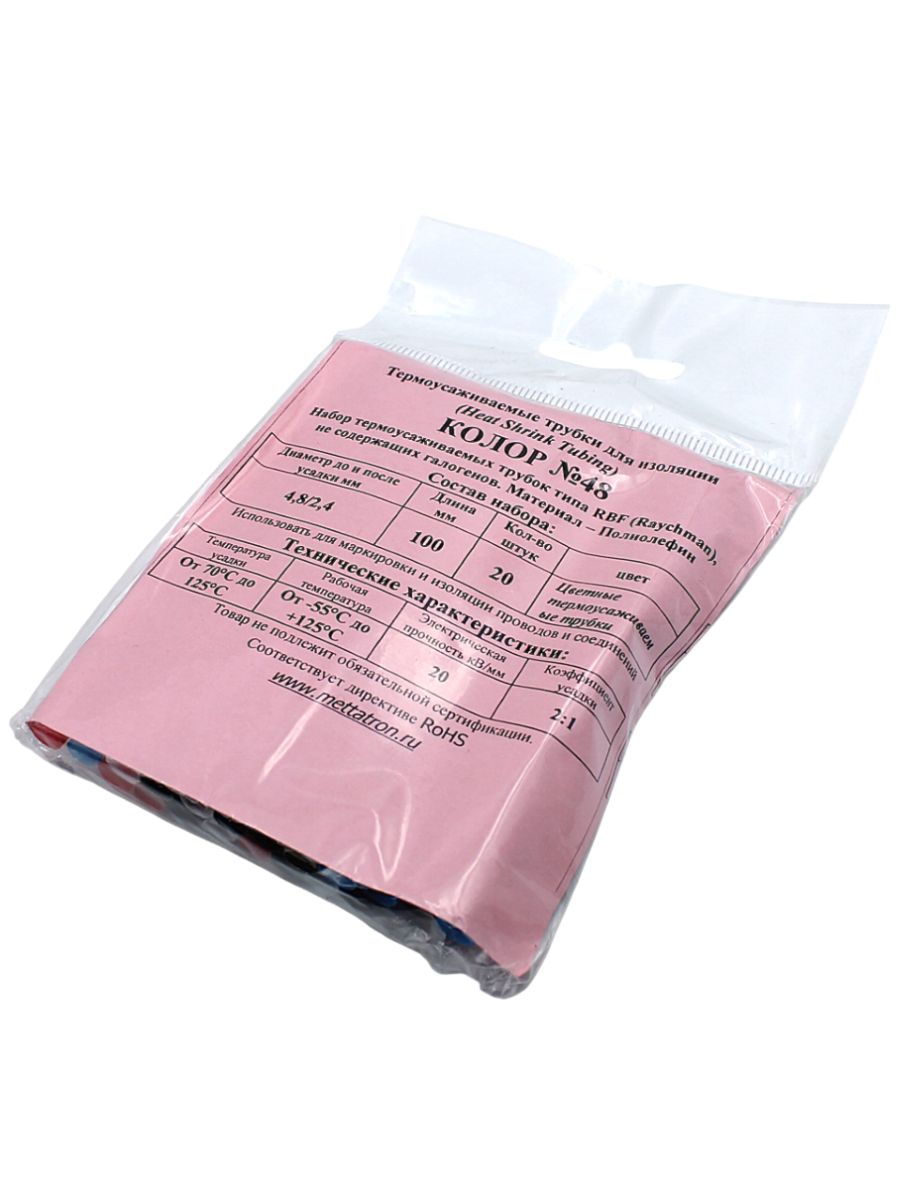Набор:термоус. трубок "КОЛОР № 48"