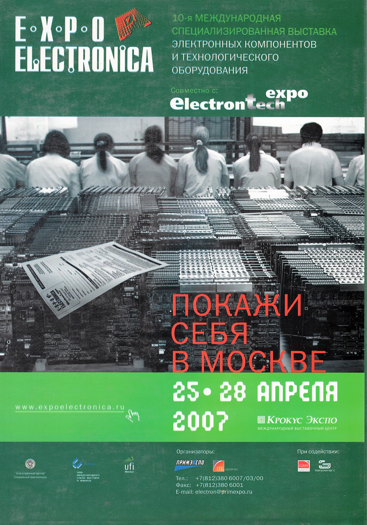 Ремонт-Вып. 98. Современные копировальные аппараты. Секреты эксплуатации и ремонта /Платонов Ю./ Солон-Пресс-Ремонт и Сервис