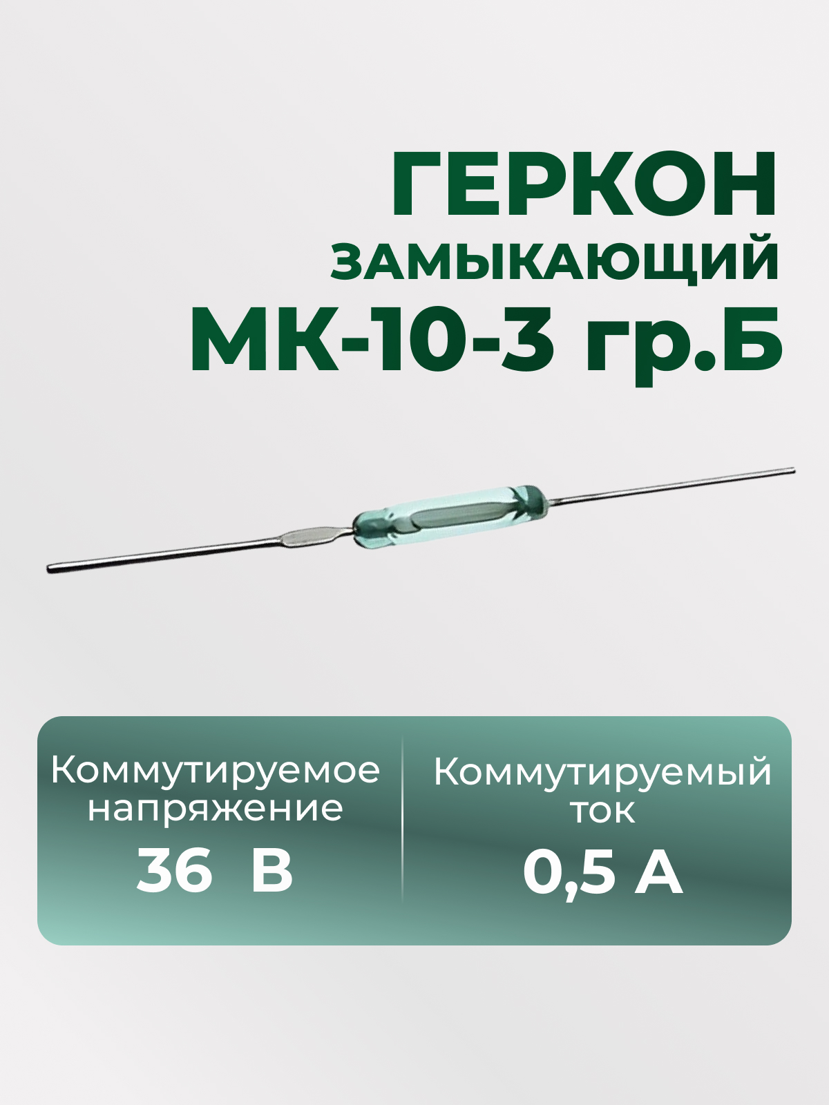МК-10-3 гр.Б 90-98г