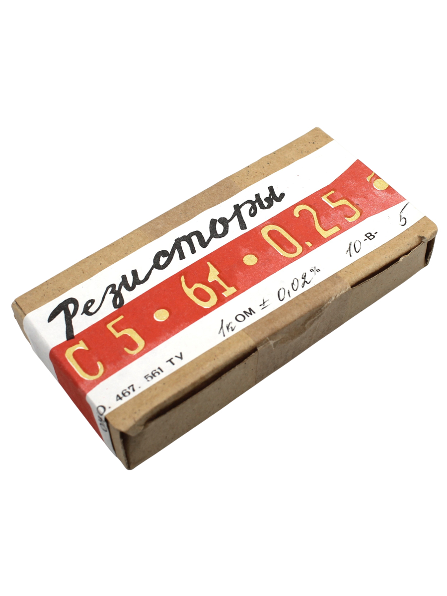 С5-61-0,25-1 КОМ-0,02%-10-В