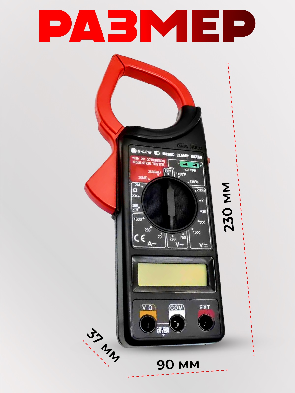 Токовые клещи S-Line (1000A AC)  M266C