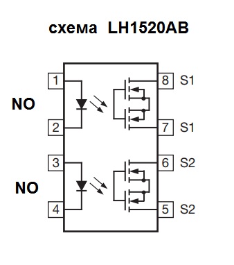 Твердотельное реле:LH1520AB