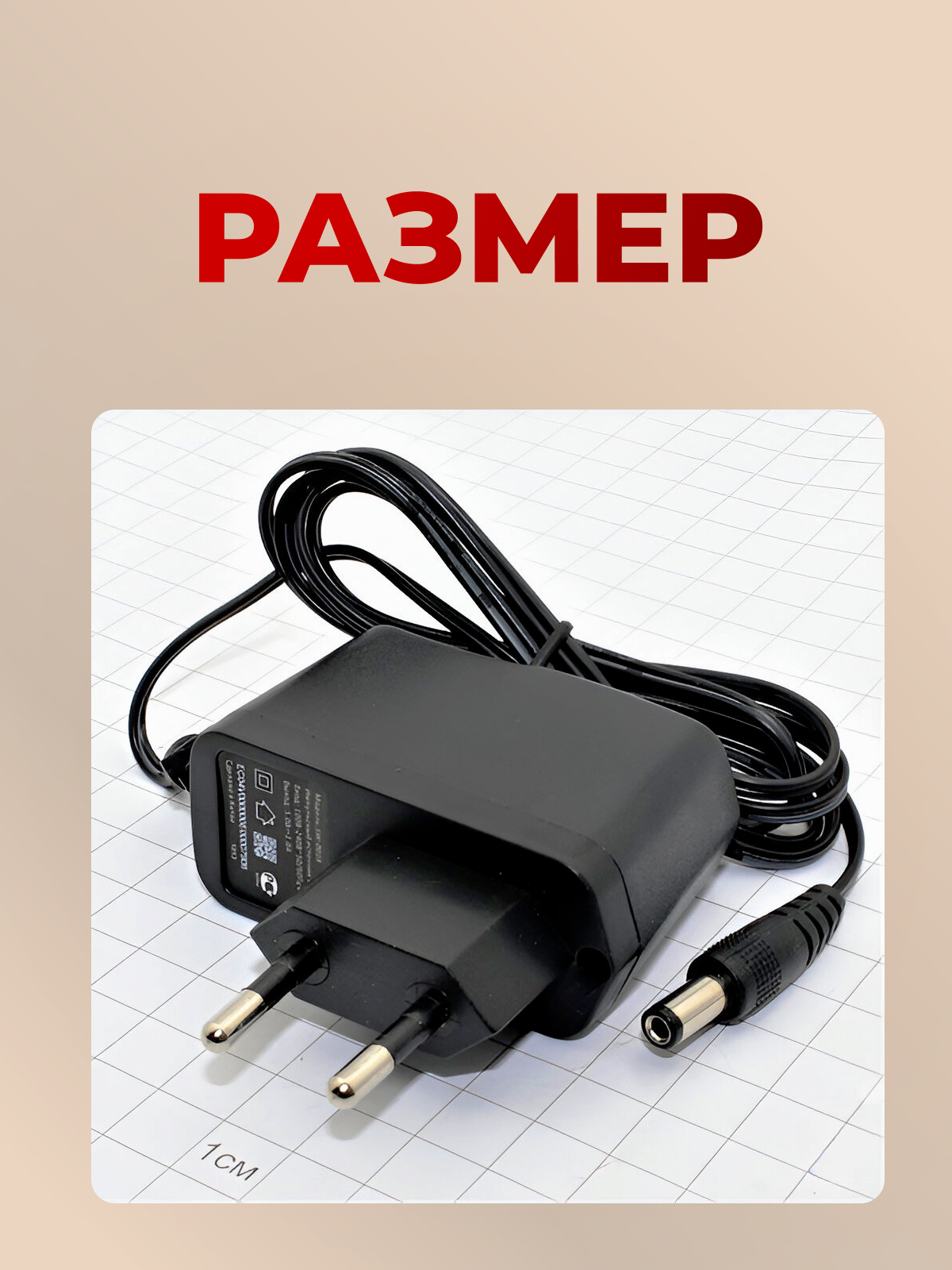 AC/DC Адаптер   5W 220-> 5V/1А(SW-0018)