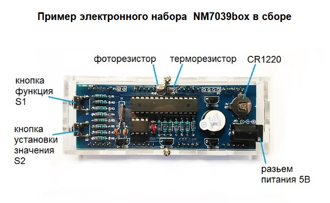 KIT-NM7039box Набор радиолюбителя для сборки настольных DIY часов