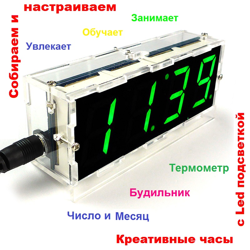 KIT-NM7039box Набор радиолюбителя для сборки настольных DIY часов