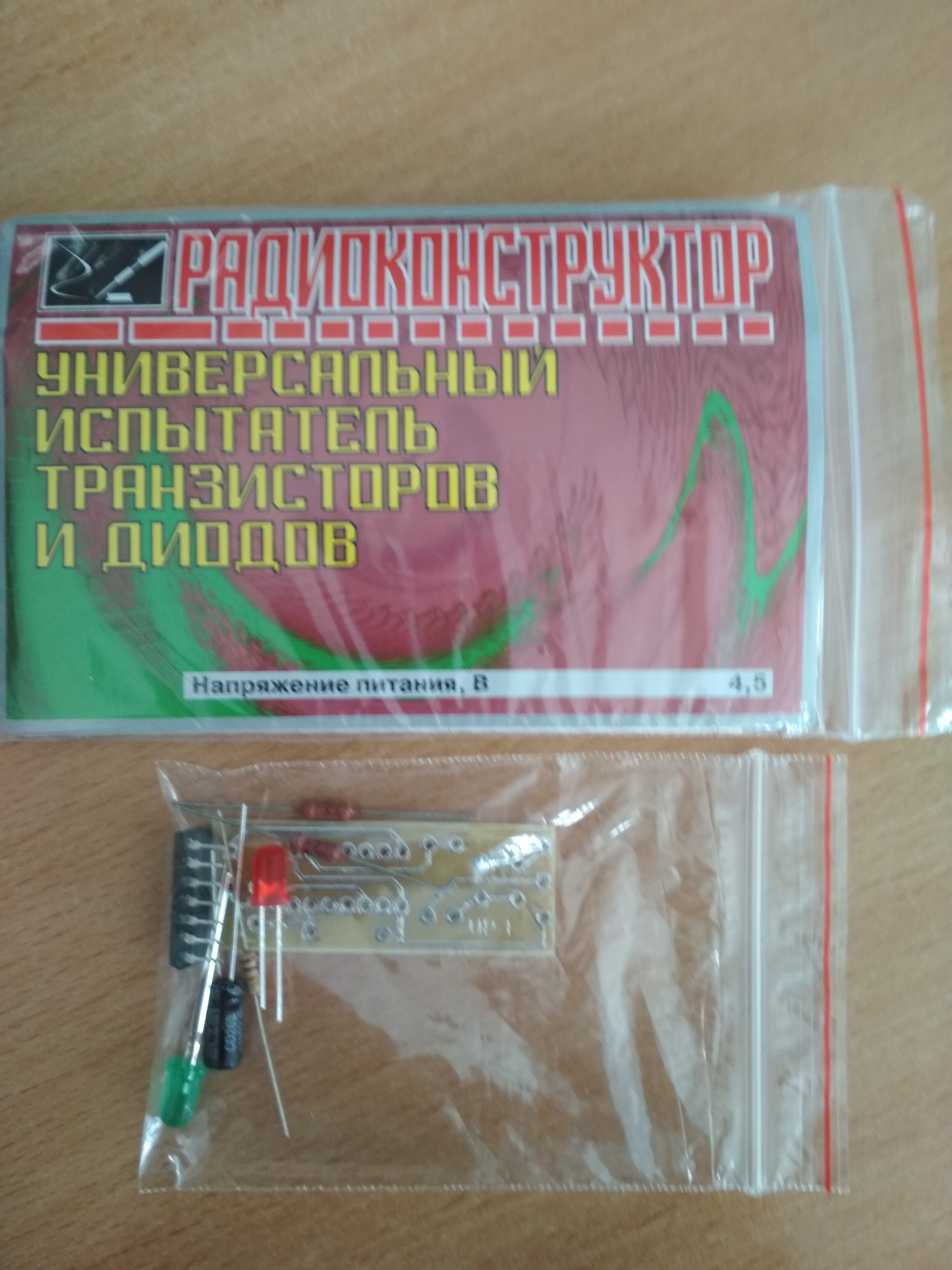 KIT-"Универсальный испытатель транзисторов и диодов"