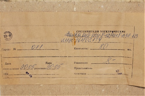 ОНП-ЖИ-8-42/46х8-В38-1-В  вилка ключ1  зол.  89-90г