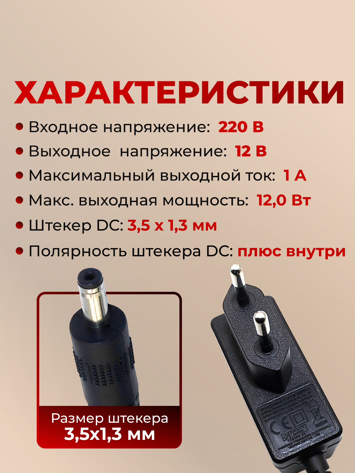 AC/DC Адаптер 12W 220->12V/1A (YHSW-120100VA)