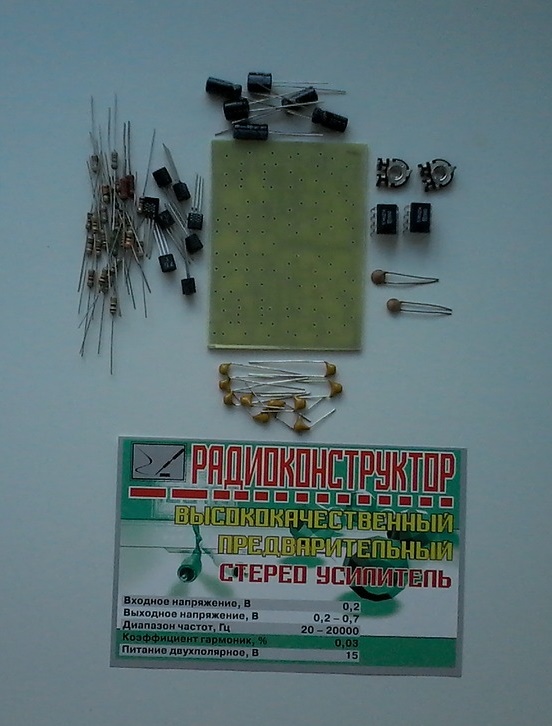 KIT-предварительный стереоусилитель (высококачественный )