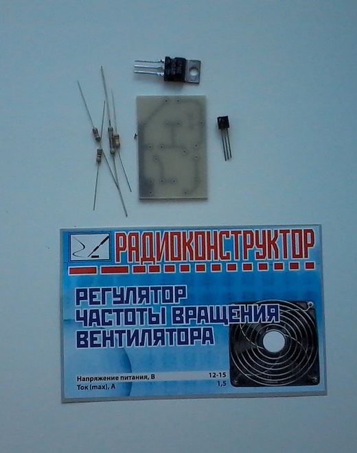 "KIT-"Импульсный регулятор частоты вращения"" "KIT-"Импульсный регулятор частоты вращения""