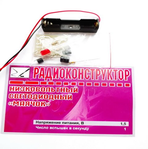 KIT-Проблесковый маячок на светодиодах, низковольтный