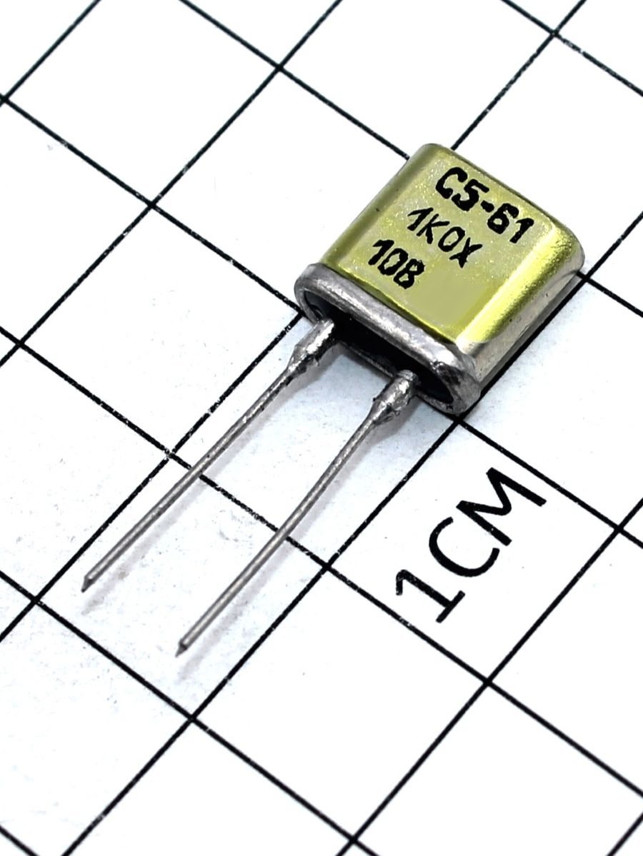 С5-61-0,25-1 КОМ-0,05%-10-В