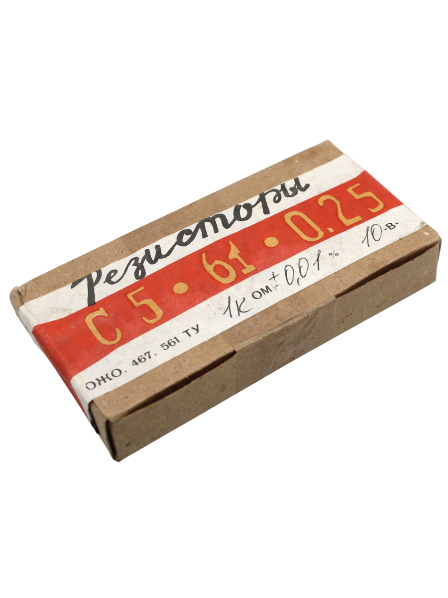 С5-61-0,25-1 КОМ-0,01%-10-В