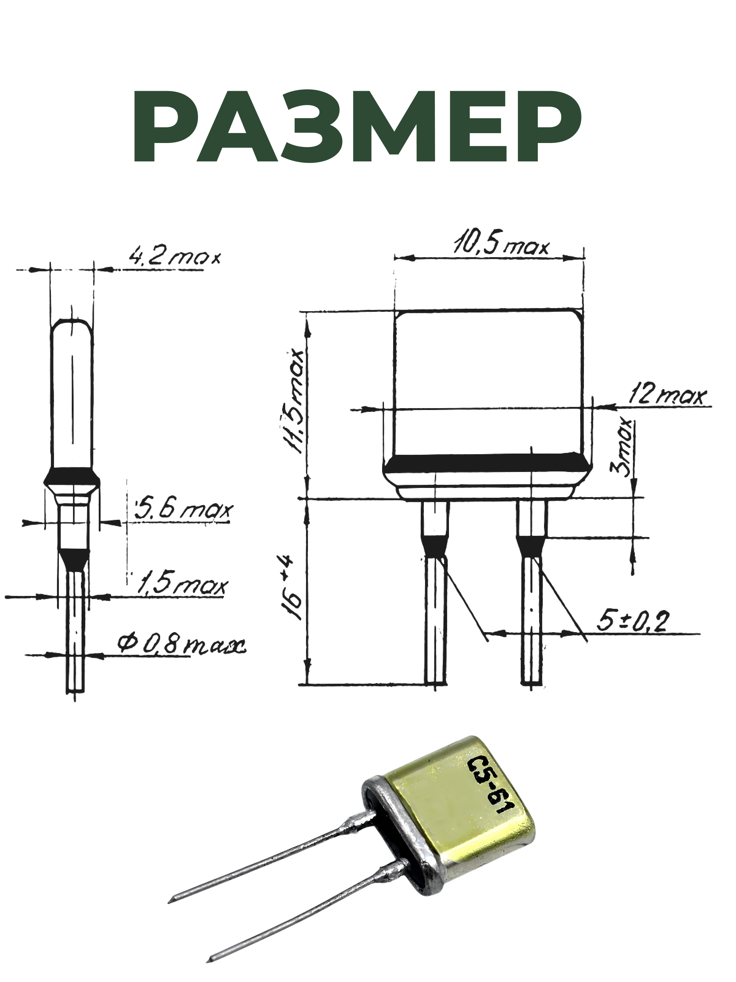 С5-61-0,25-1 КОМ-0,01%-10-В С5-61-0,25-1 КОМ-0,01%-10-В