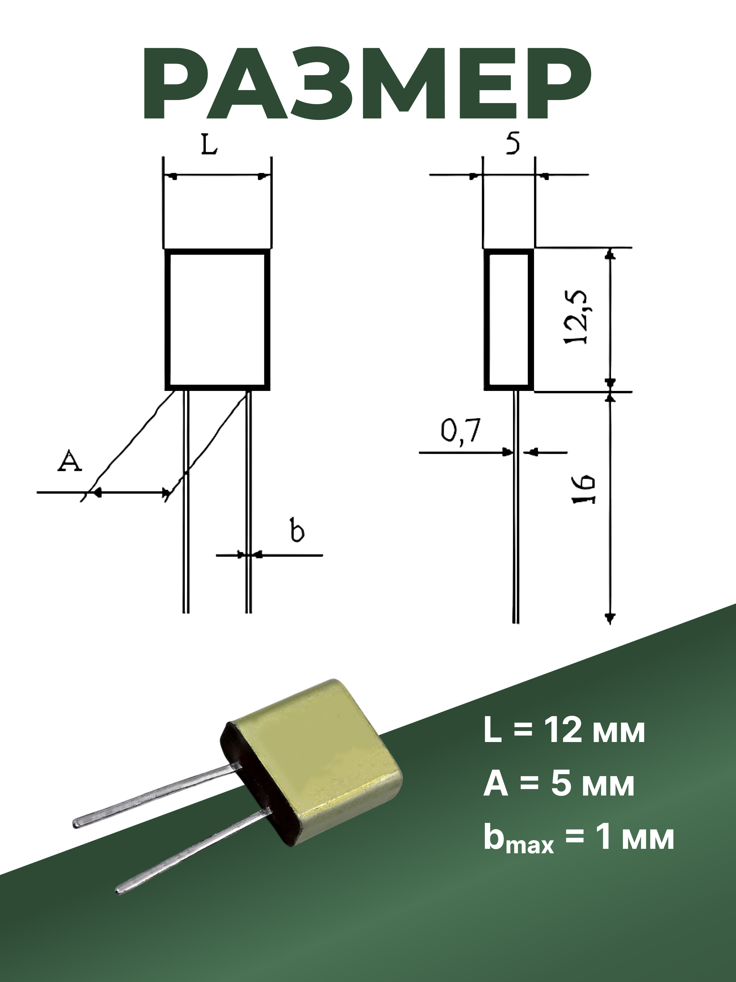 Р2-67-0,125-5,76 КОМ-0,02%  84-90г
