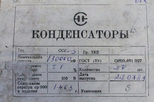 ССГ-3-350В-130000 пф-1%