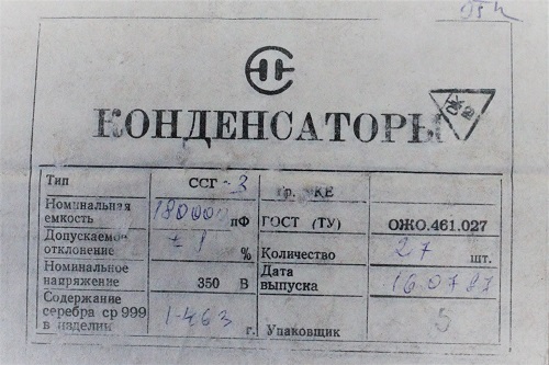 ССГ-3-350В-180000 пф-1%