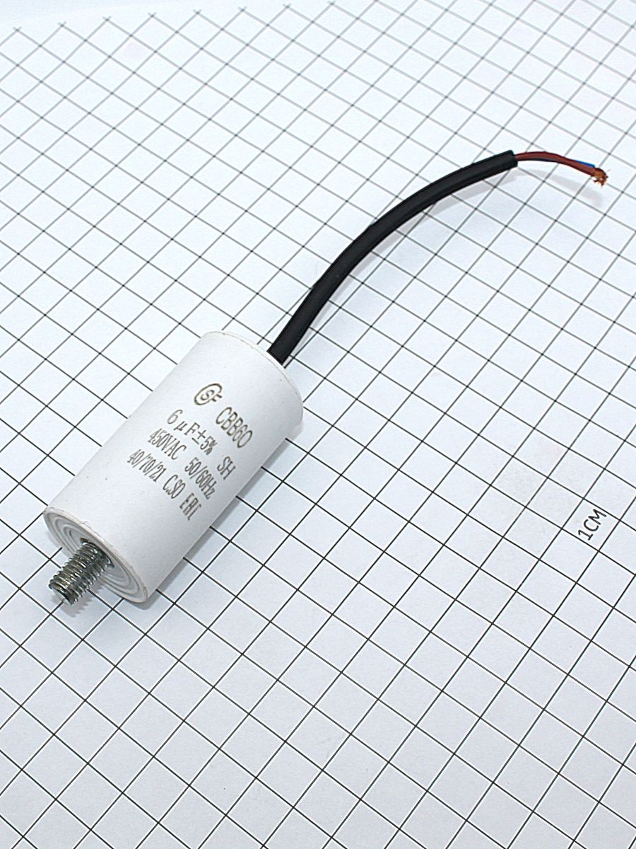 пусковой:CBB60-450-  6 мкф 5%  50/60Hz гиб.выв. + болт