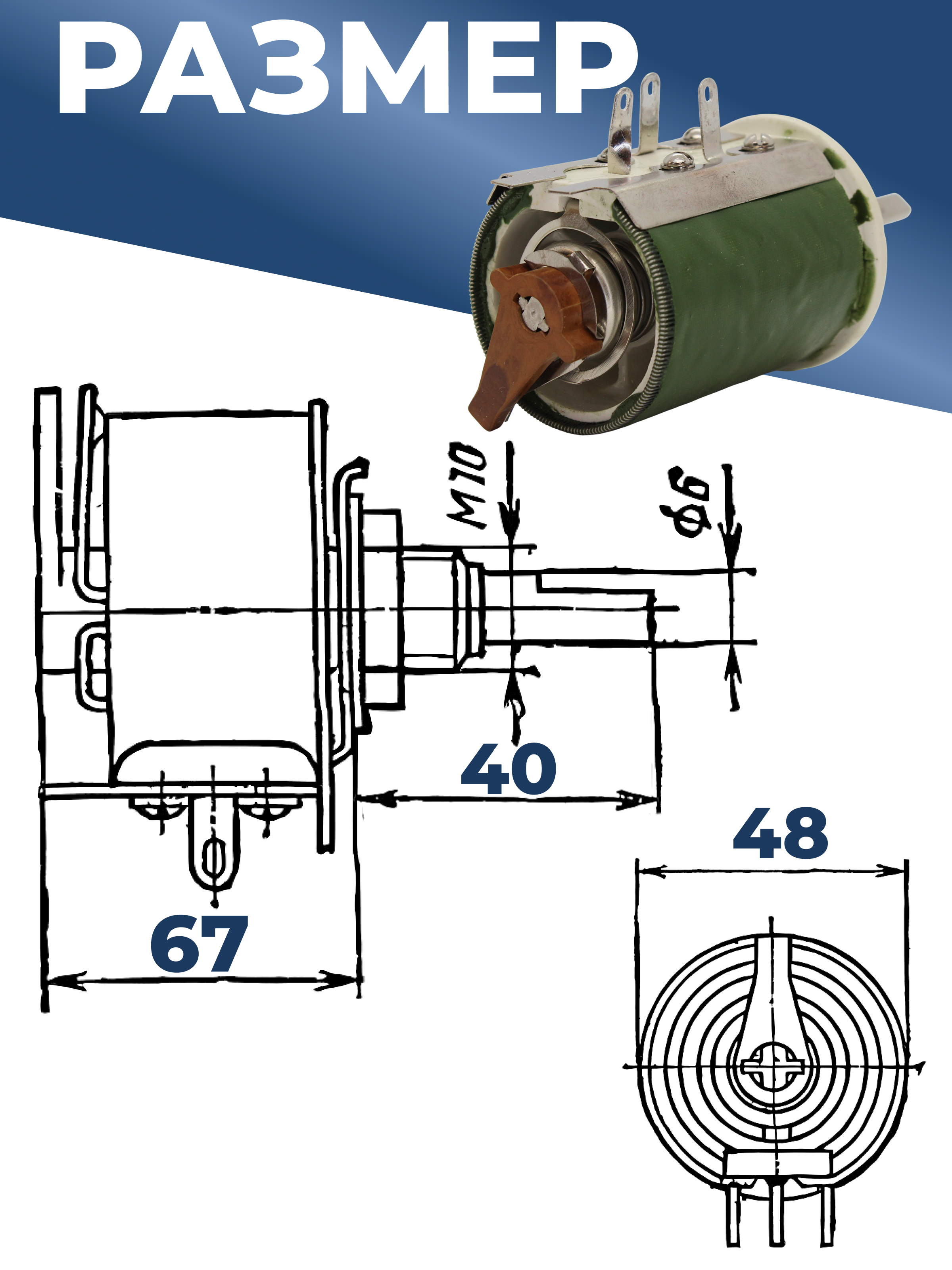 ППБ-50Г-50Вт-1,5 КОМ-10% (ВС-3-40)  78г