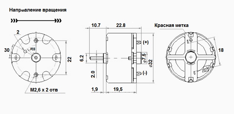 R500-18280 : 6V ; 5400 об/мин ;h=19,5мм ; d=32мм