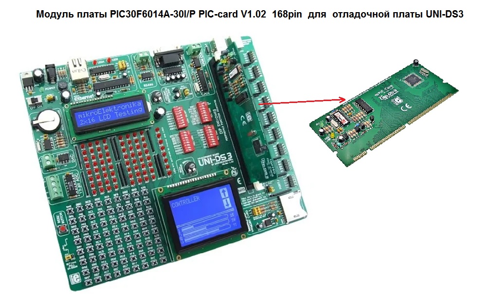 Оценочная плата UNI-DS3 80pin с установленным МК PIC30F6014A-30I/P PIC-card V1.02