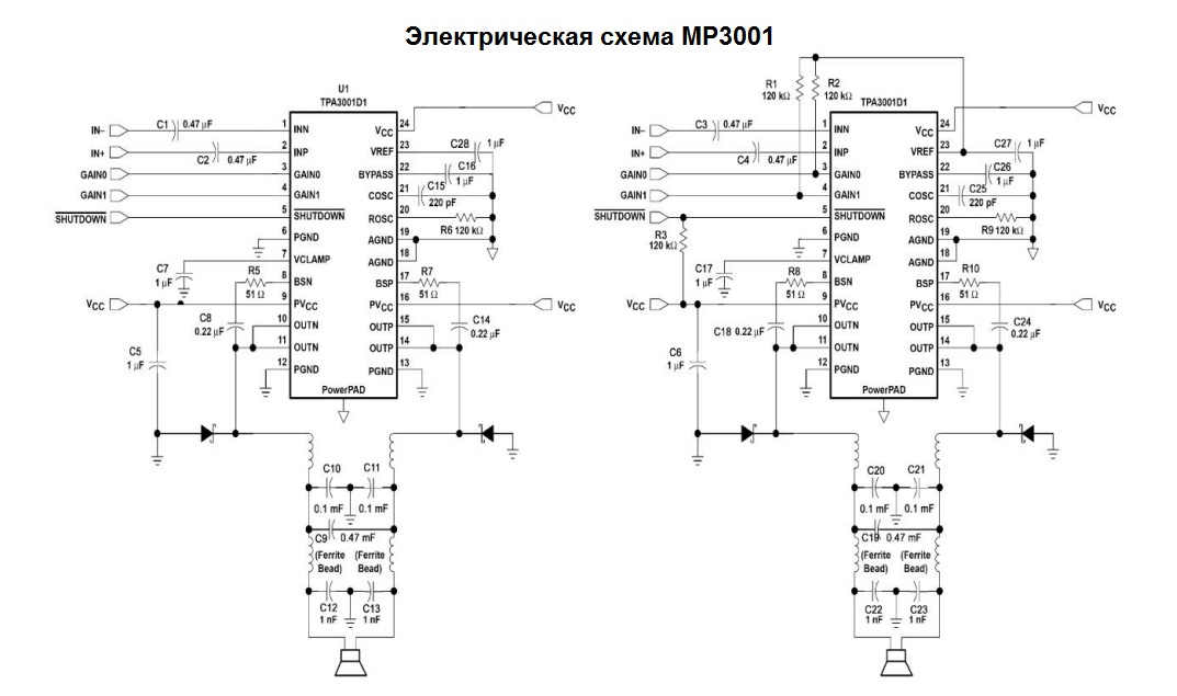 KIT-MP3001 Цифровой усилитель D-класса мощностью 2 x 20 Вт (двойное моно)