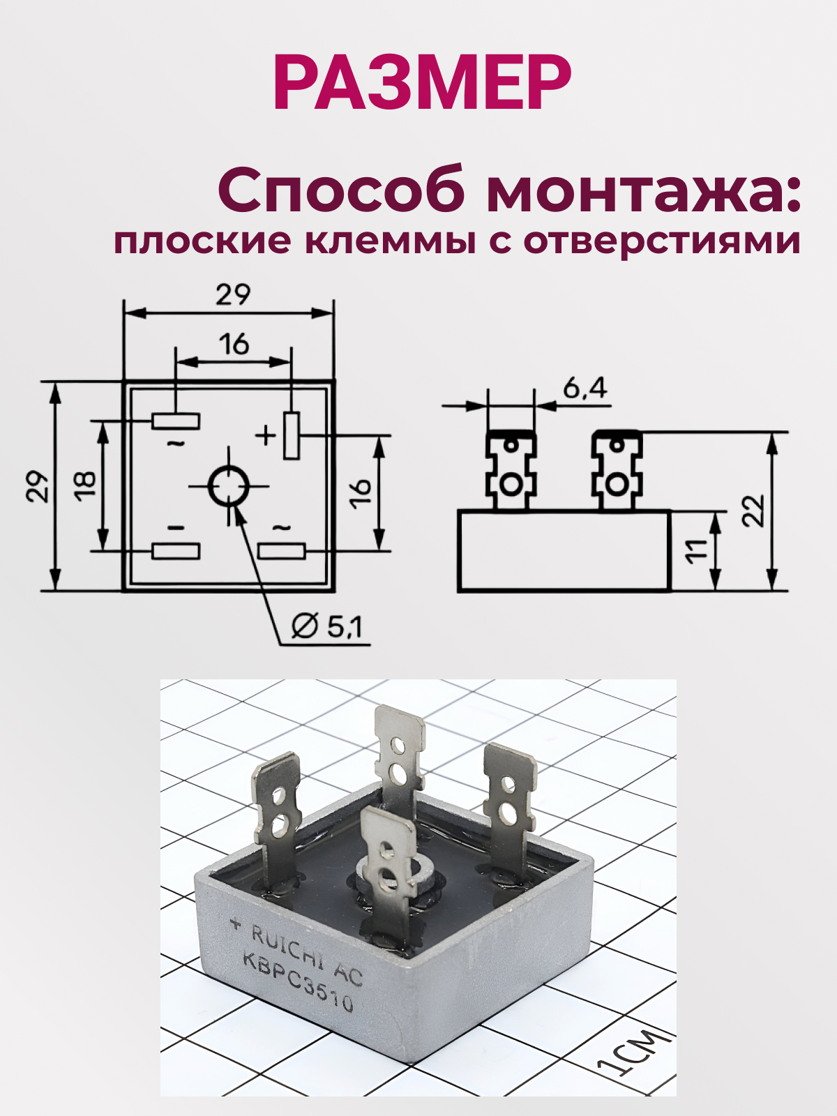 KBPC3510 диодный мост (35А,1000В)