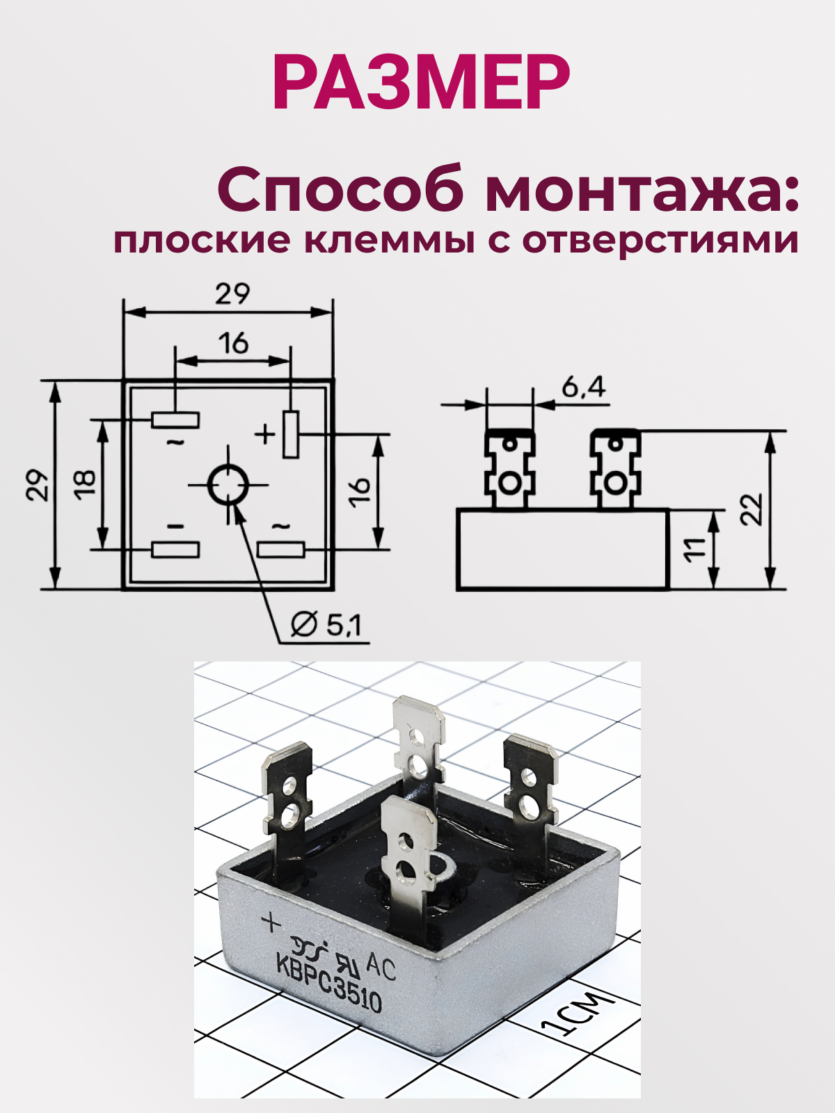 KBPC3510 диодный мост (35А,1000В)