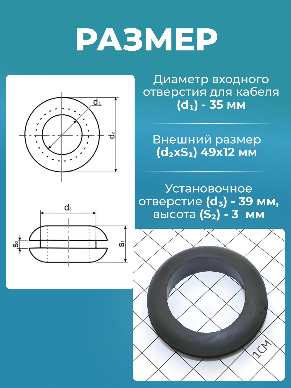 Втулка проходная резин. 35х49х39х12х3 черная