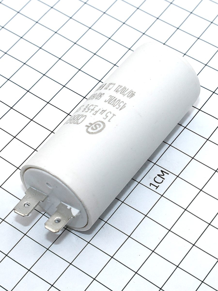 пусковой:CBB60-450- 15 мкф 5% 50/60Hz  2 клеммы