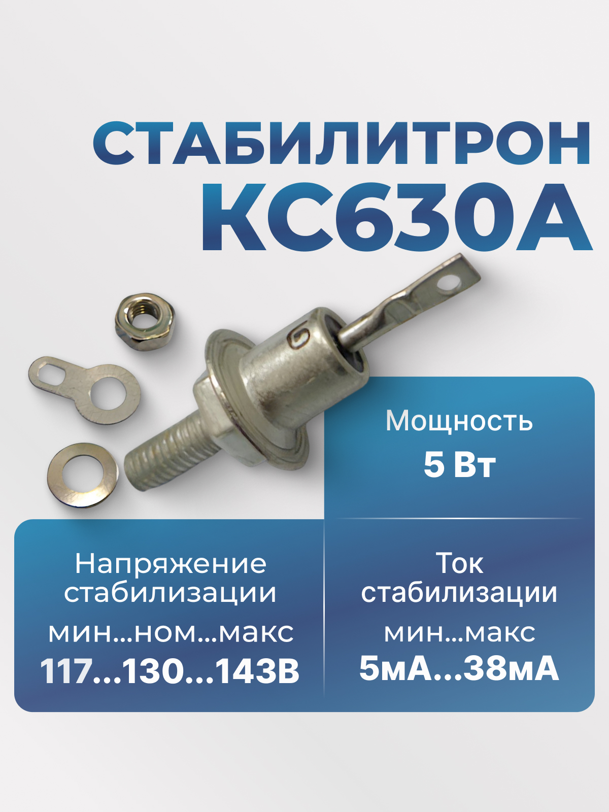 КС630А