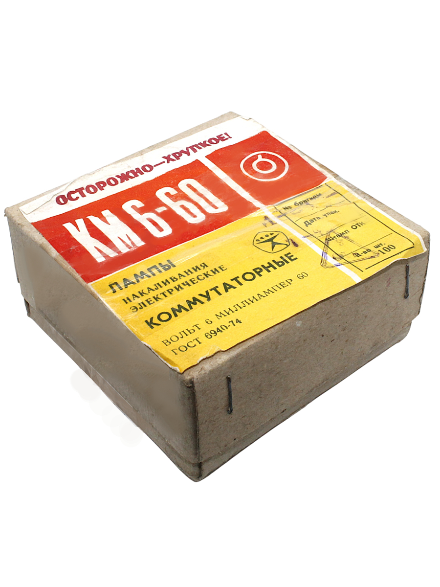 коммутаторная:КМ6-60  Т6.8  79-81г