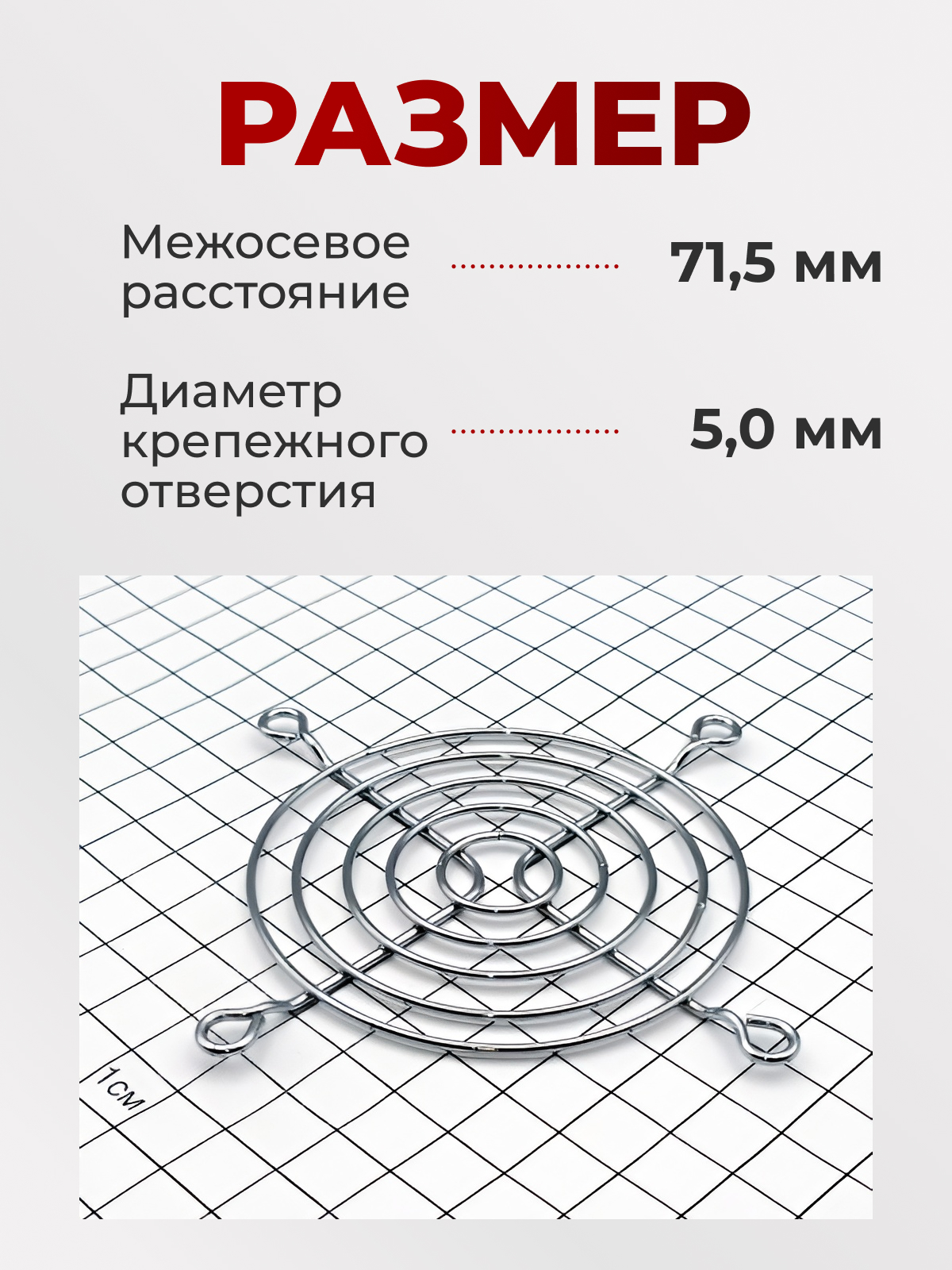 Решетка для вент. 80х80 метал.