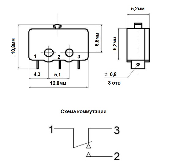 Микропереключатель:МП7Ш