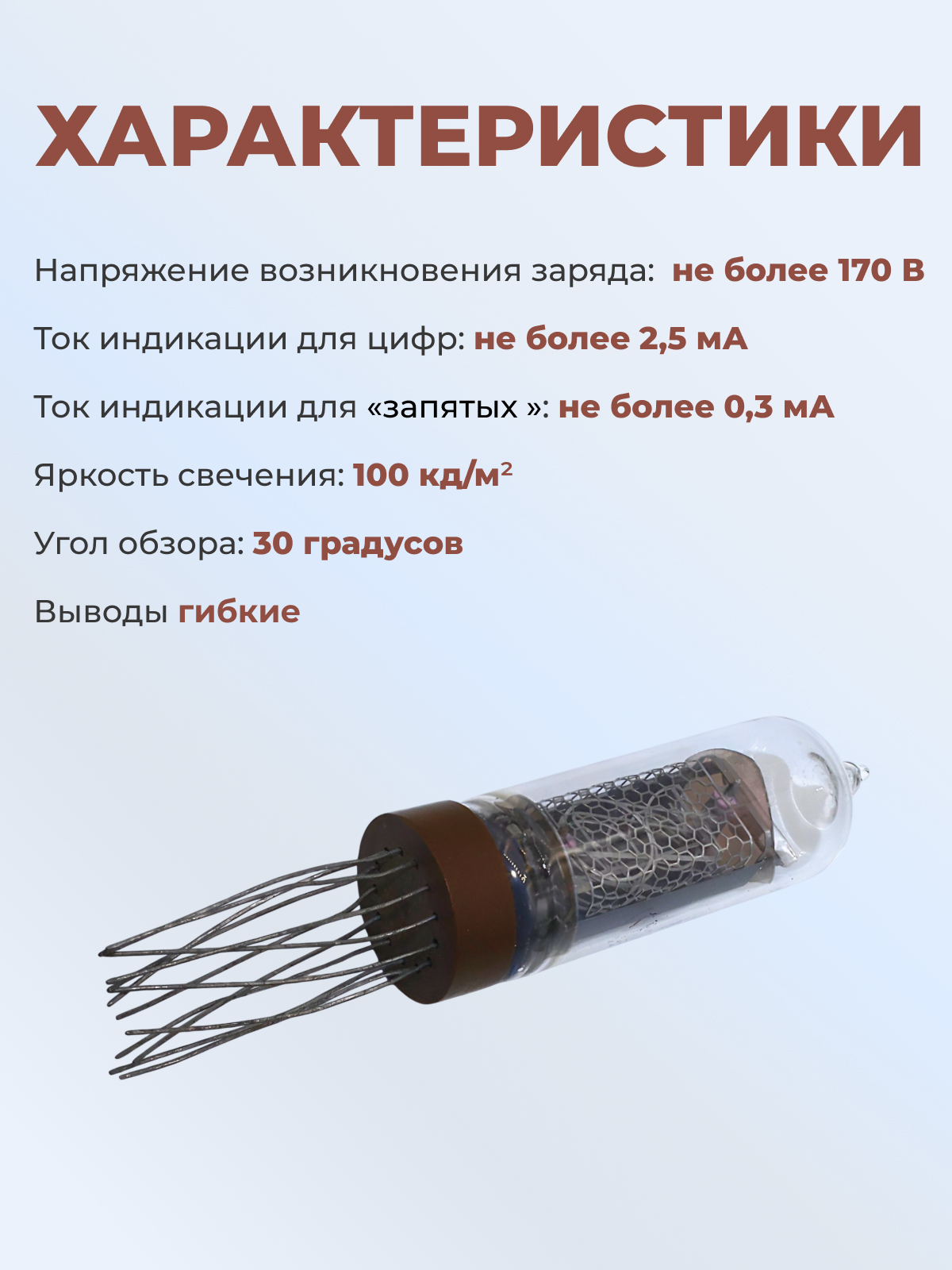 Индикатор:ИН-14