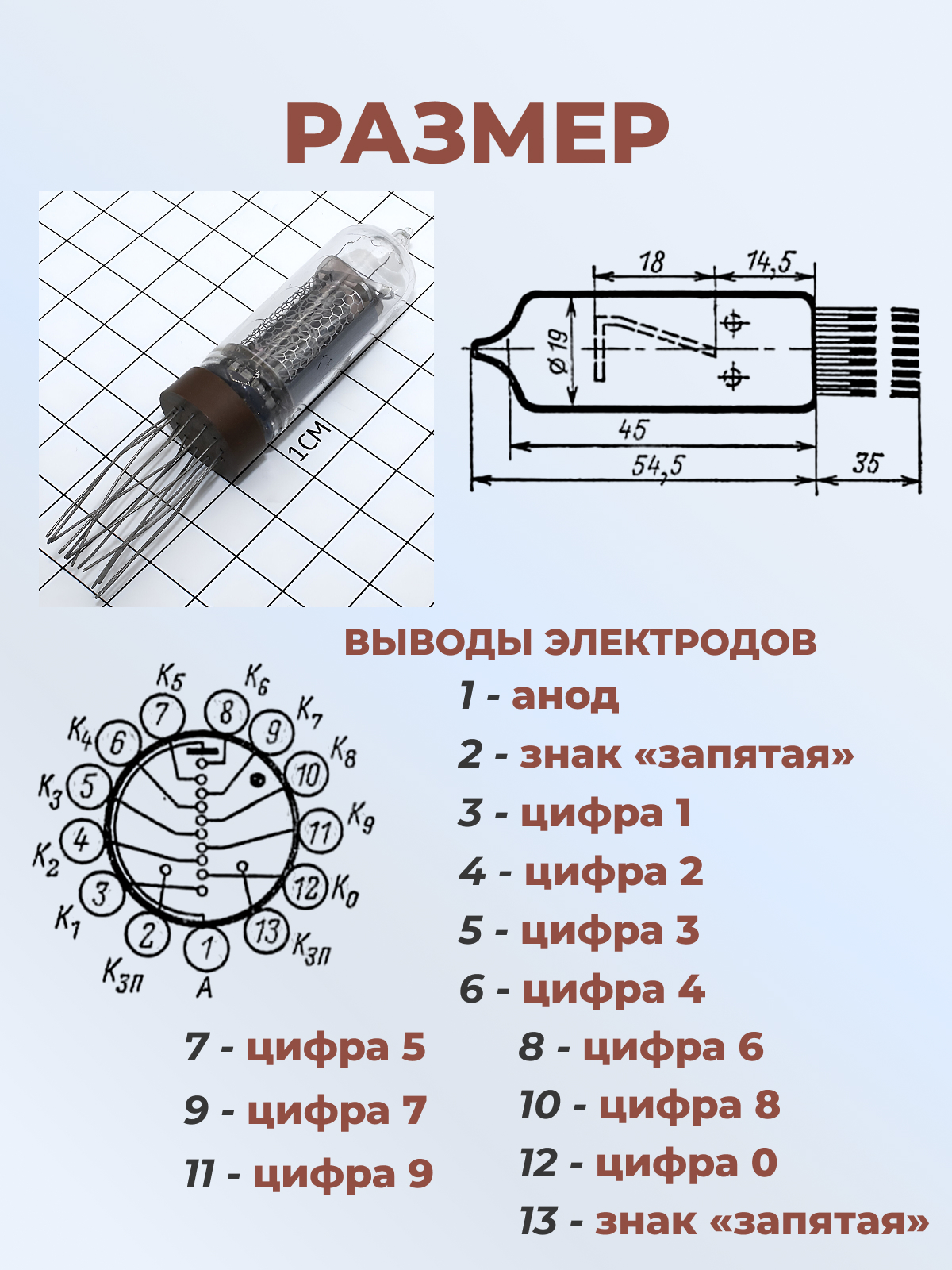 Индикатор:ИН-14