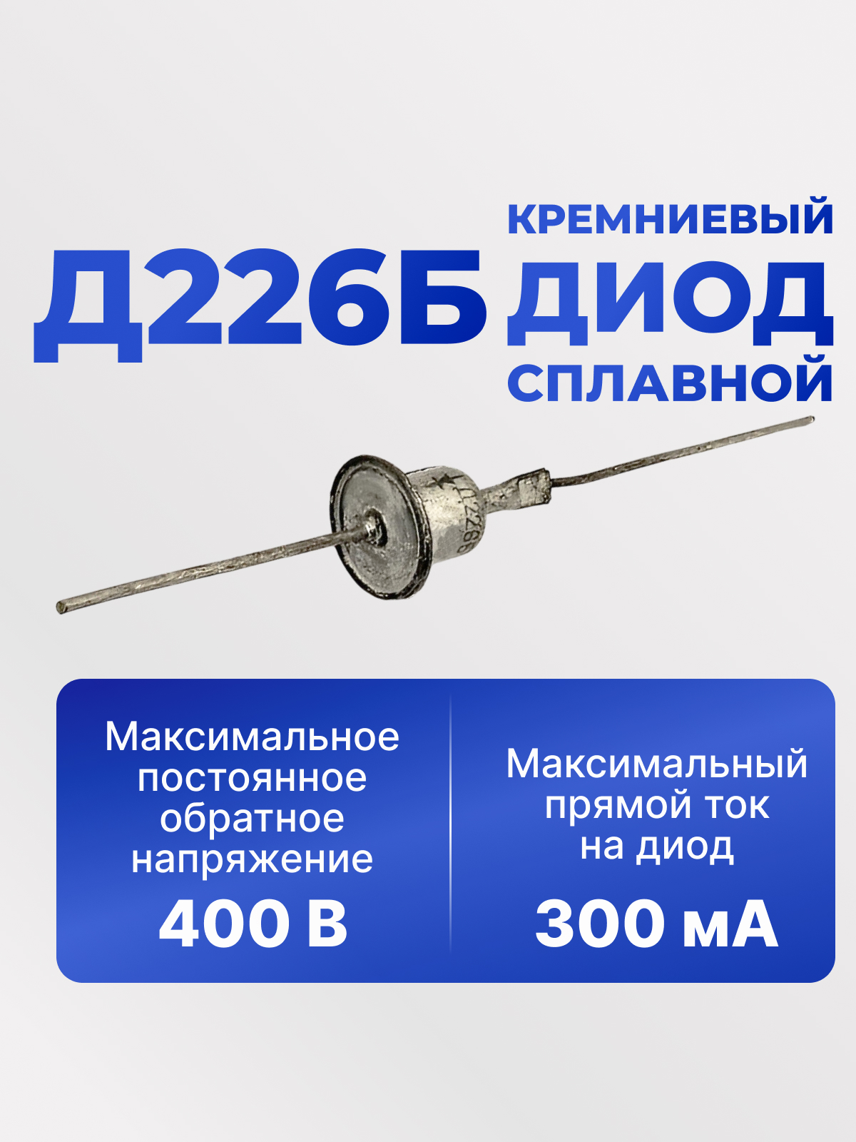 Д226Б  90-93г