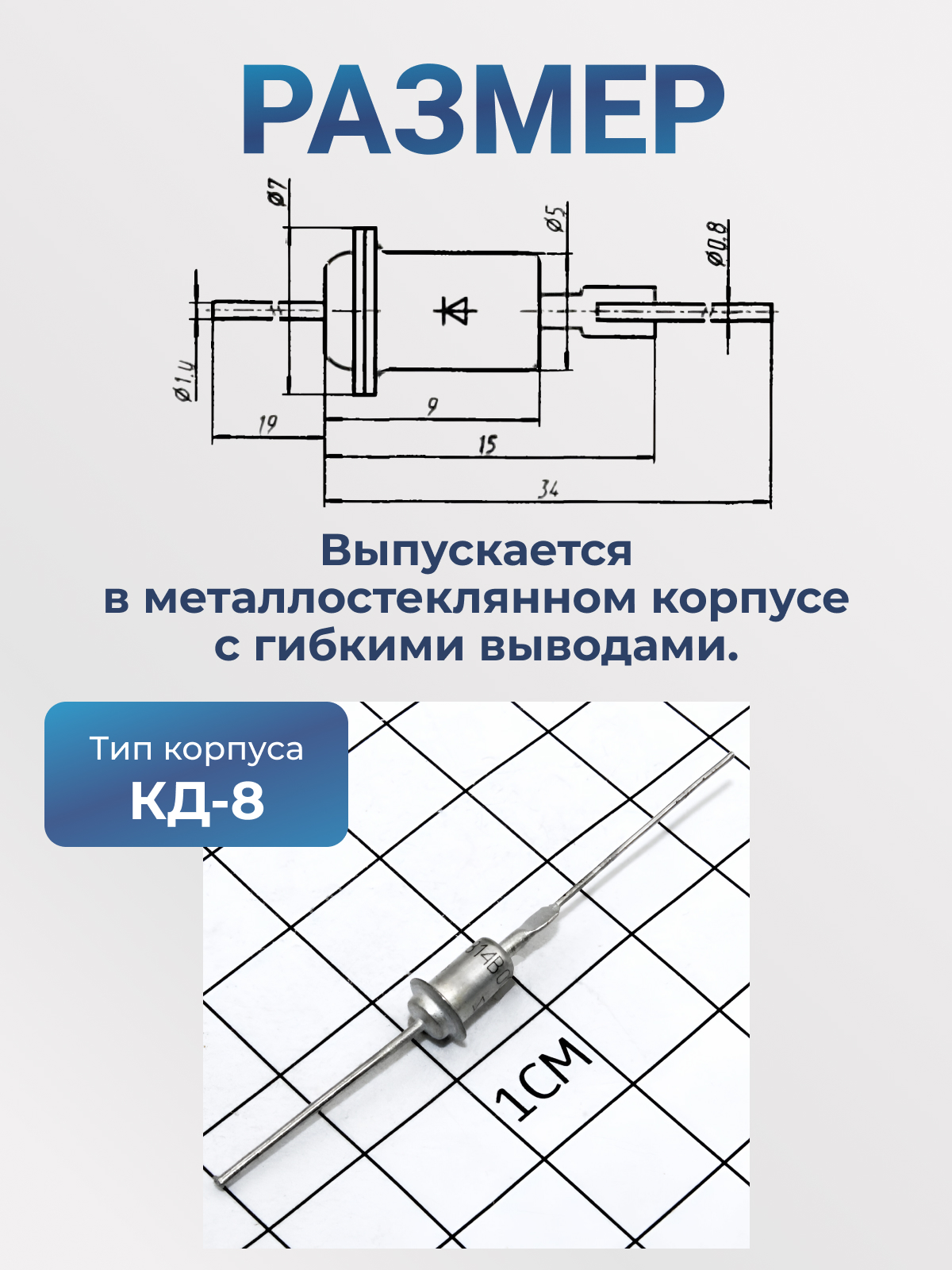 Д814В мет.   84-89г