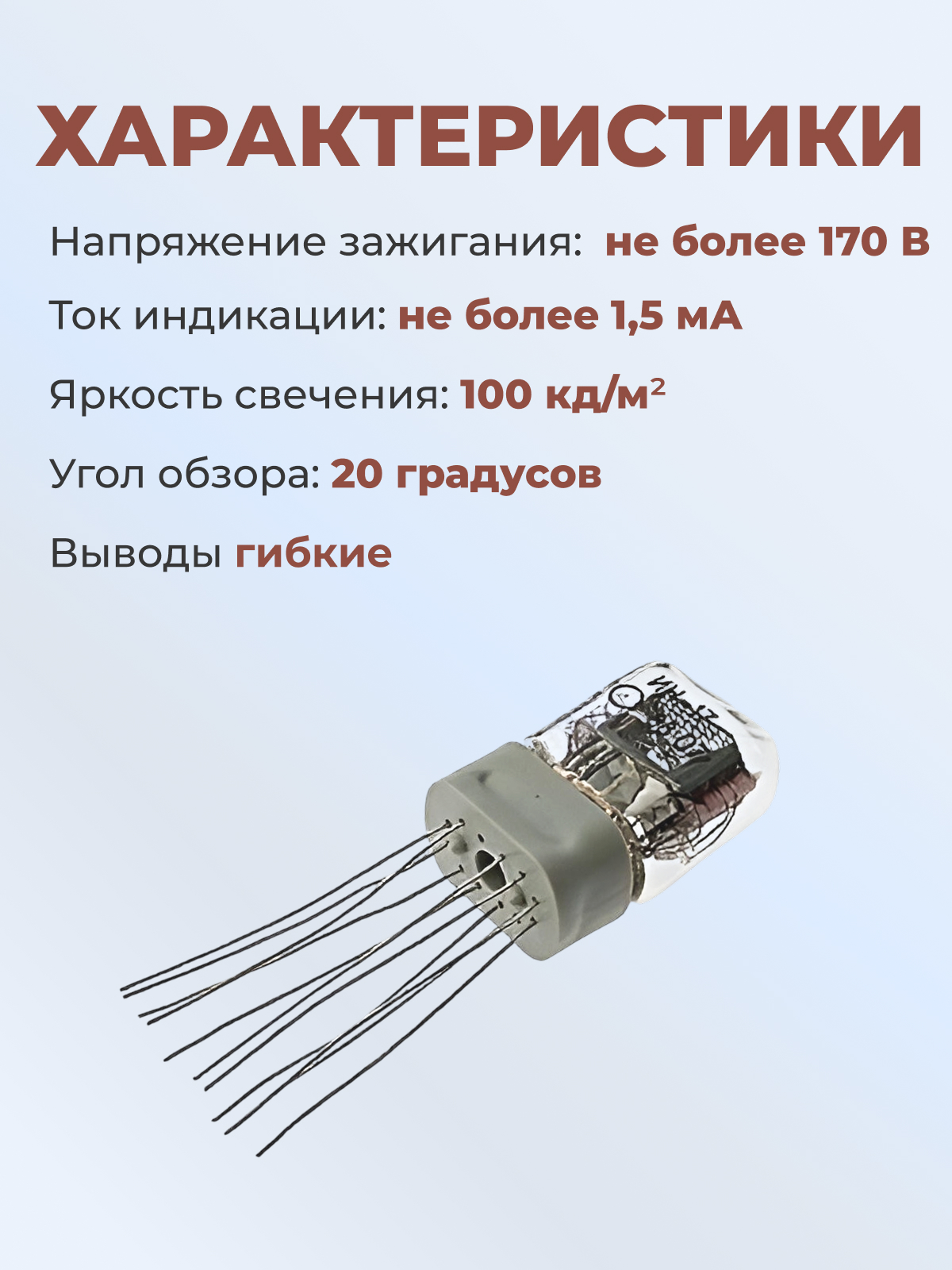 Индикатор:ИН-17