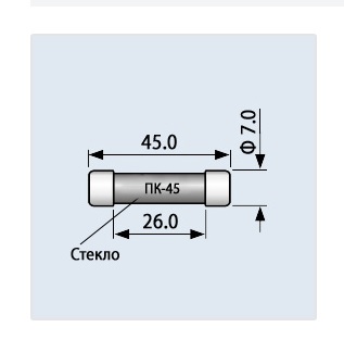 ПК45-0,15А (7х45) стек.80-88г