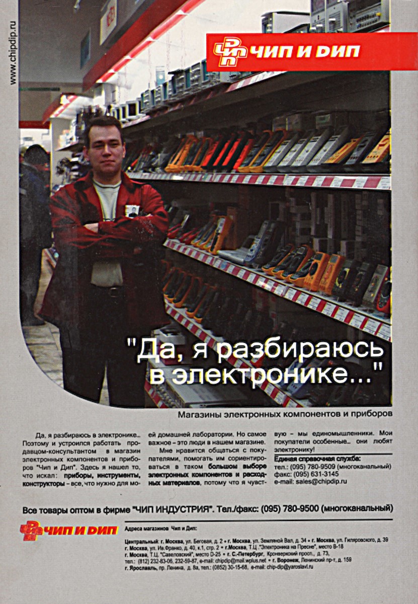 Конструирование устройств на микроконтроллерах. Белов А.В. Конструирование устройств на микроконтроллерах. Белов А.В.