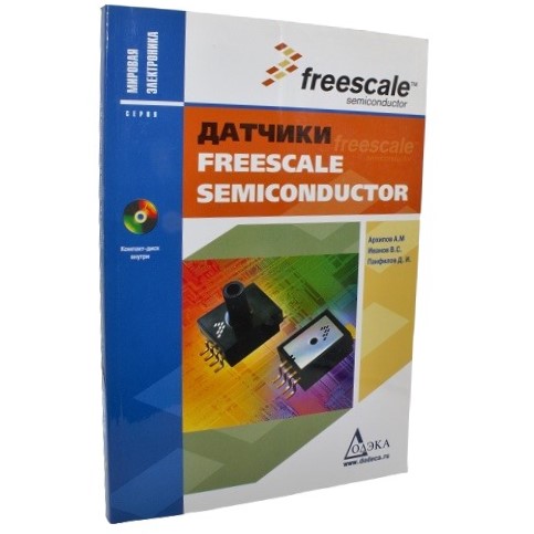 Датчики Freescale Semiconductor. Архипов А.М. и др.