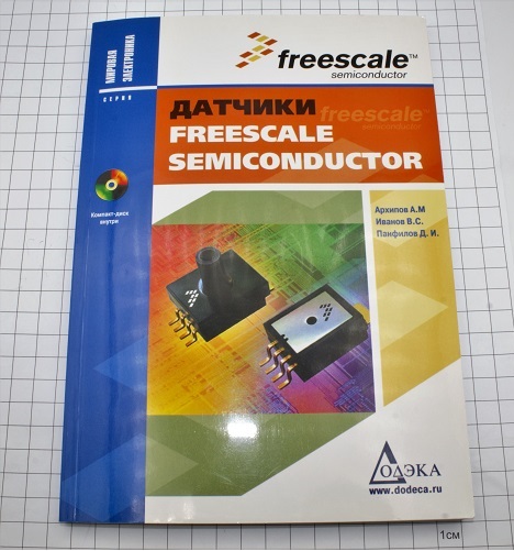 Датчики Freescale Semiconductor. Архипов А.М. и др.