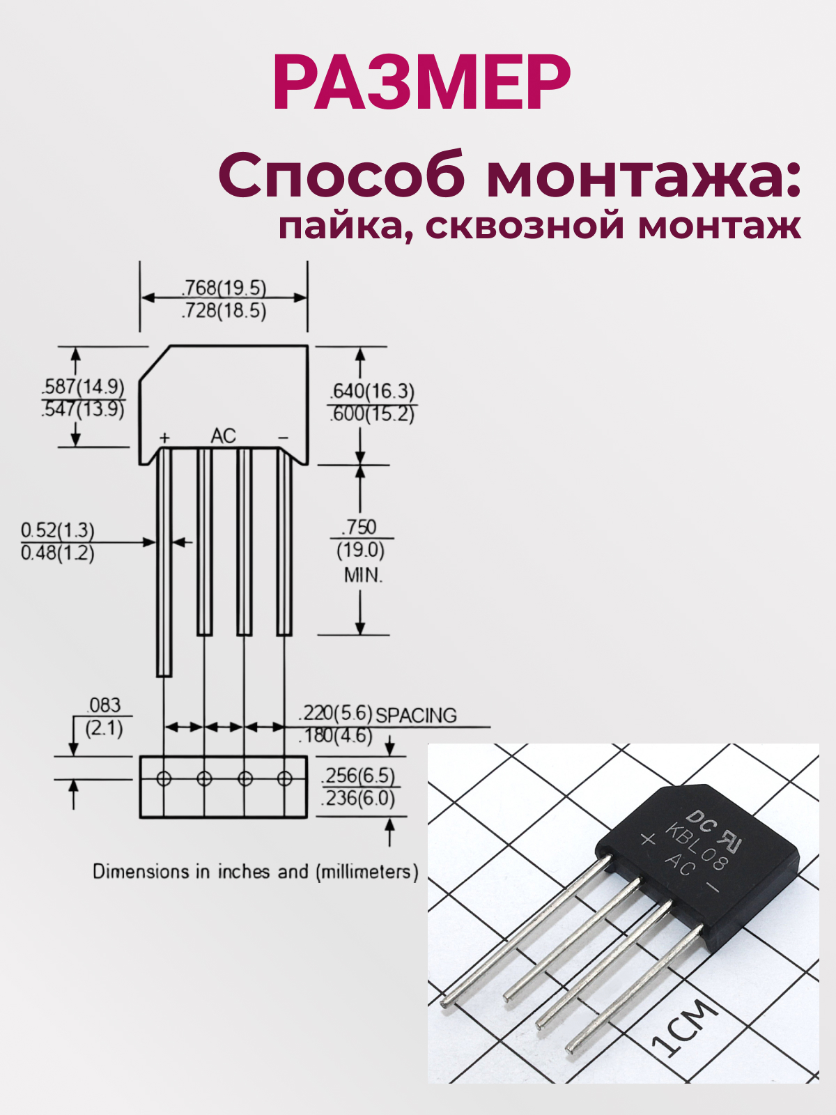 KBL08 диодный мост (4A,800V)