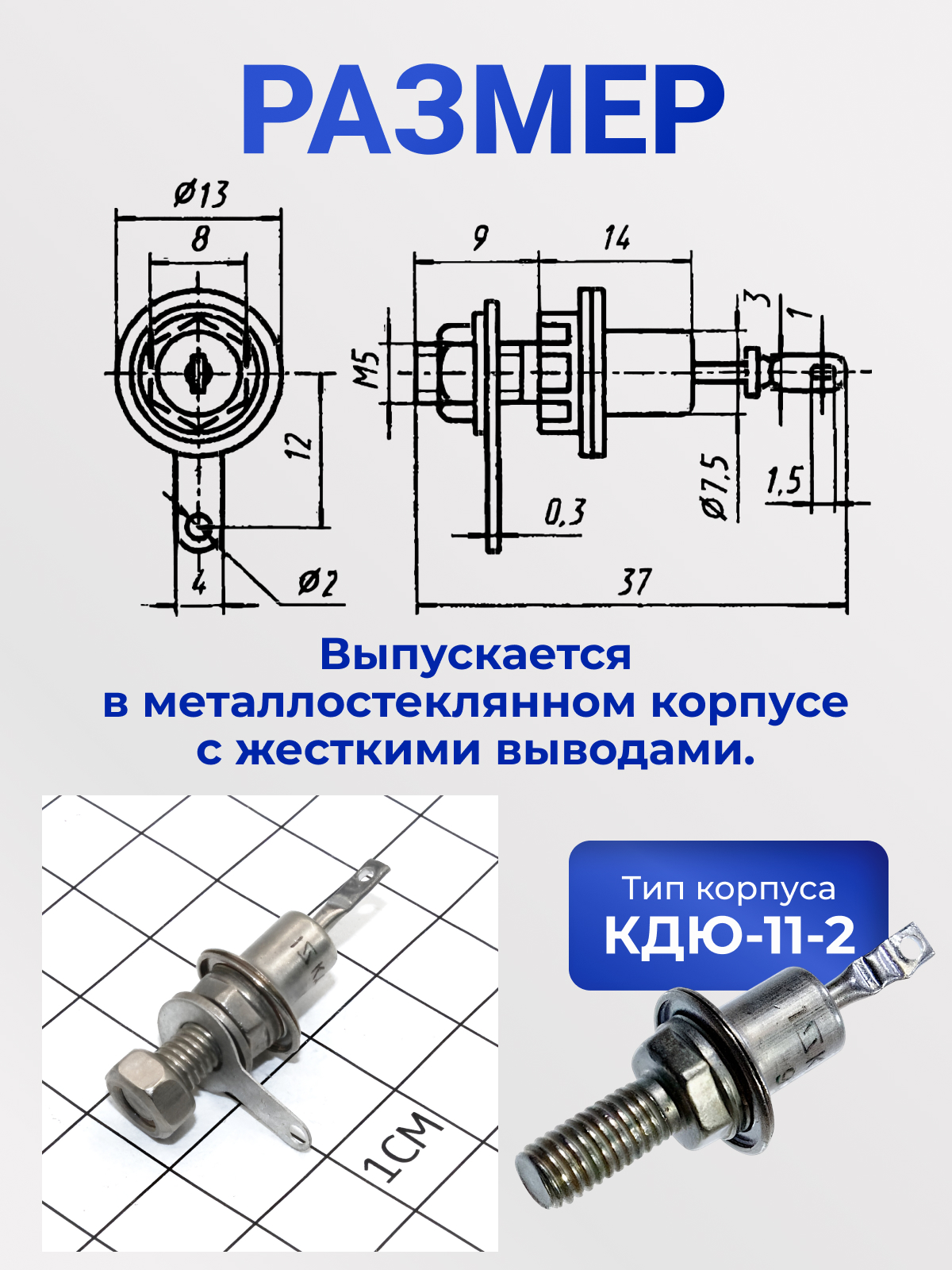 КД202Р   79-89г