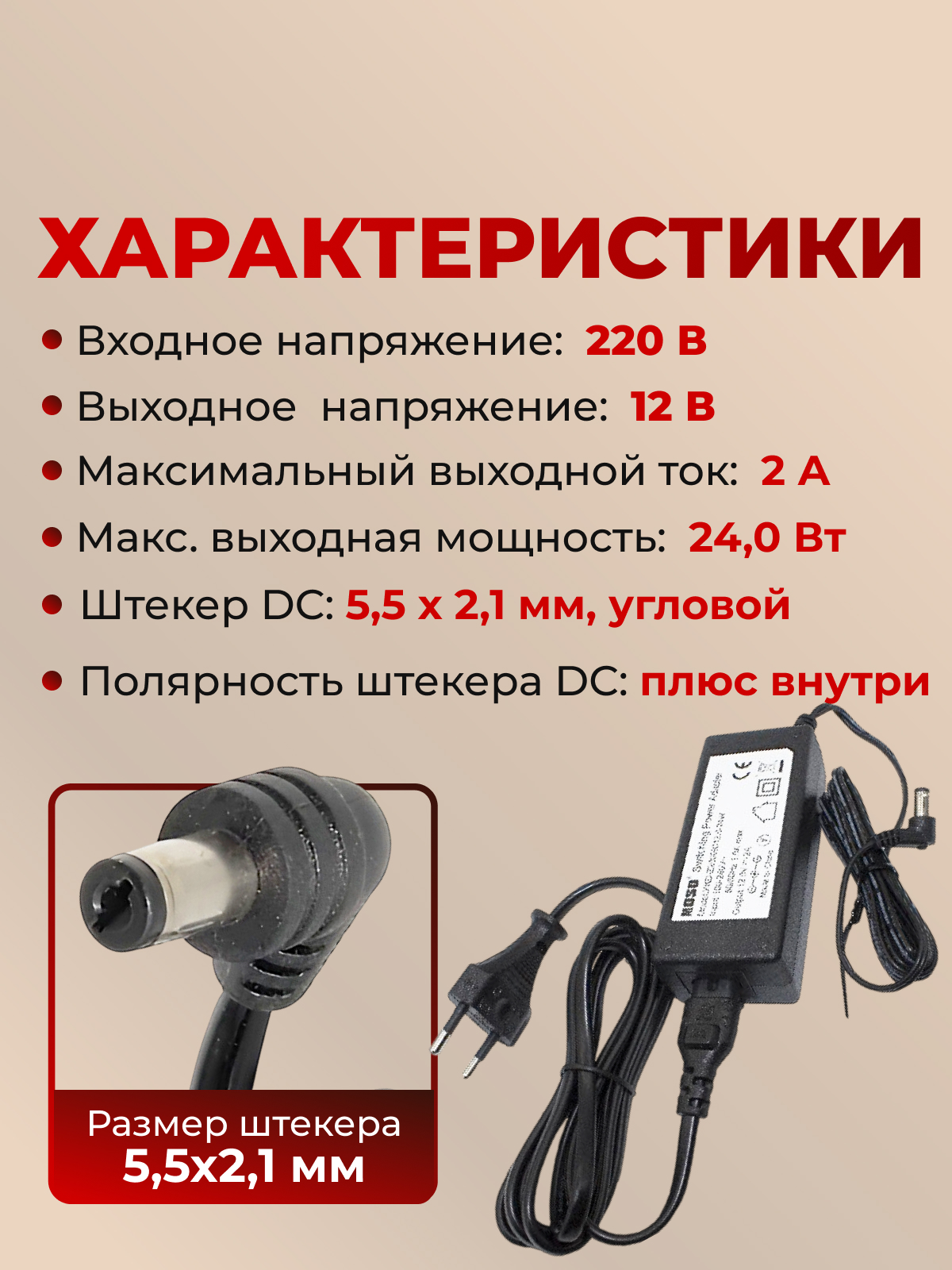 AC/DC Адаптер блок  24W 220->12V/2A (XKD-Z2000IC12.0-24W) шнур в комплекте